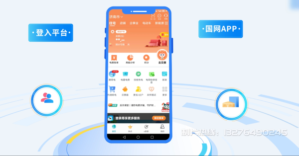 抚顺电力供需平台MG动画制作_电力系统可视化动画设计_智慧电网数字化宣传动画_电网科普动画_